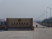 Guangdong Provincial Prison Administration