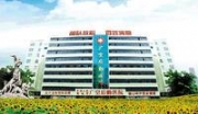 Guangzhou Military Region Air Force Hospital