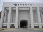 Huizhou Pumped Storage Power Station